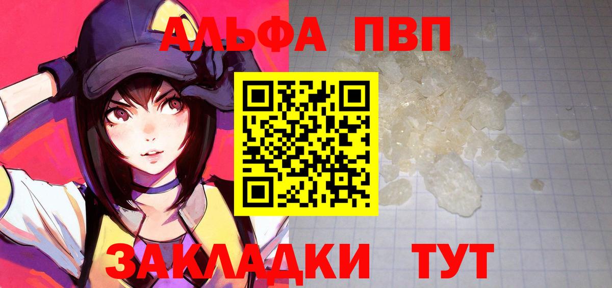 Alpha PVP кристаллы  A PVP крисы CK  Альфа ПВП кристаллы  Вход с VPN  Баксан 
