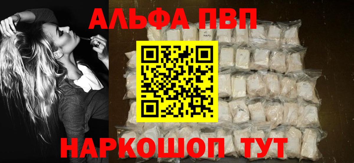 A-PVP мука Баксан