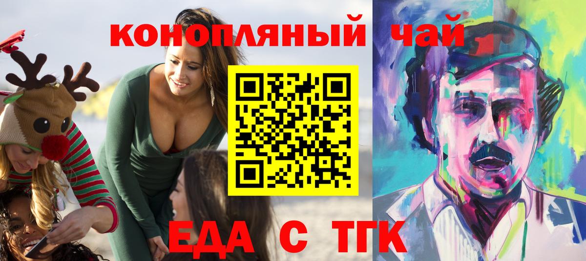 Canna-Cookies конопля  Вход с VPN  Баксан 