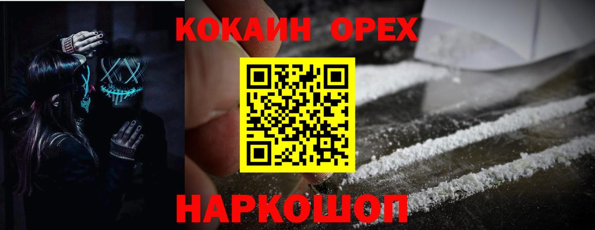 КОКАИН Колумбийский Баксан