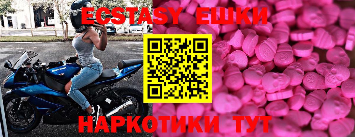 Ecstasy TESLA  Вход с VPN  Экстази Punisher  гидра зеркало  Баксан  Ecstasy 