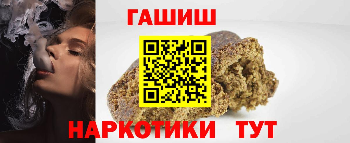ГАШИШ  Гашиш индика сатива  Вход с VPN  ГАШ VHQ  Баксан 