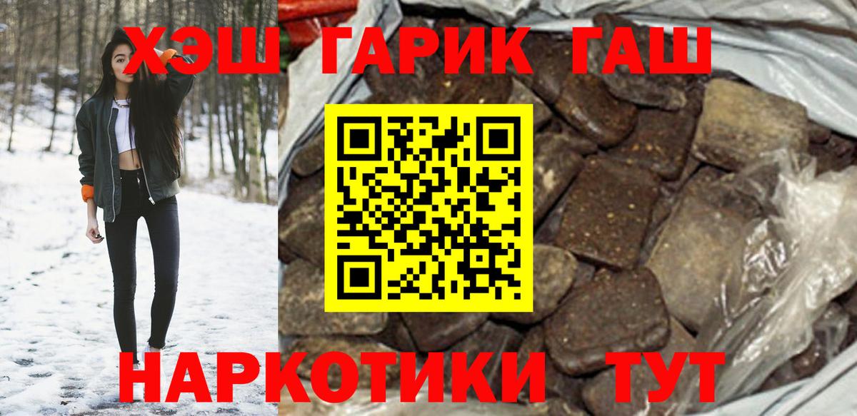 Гашиш хэш Баксан