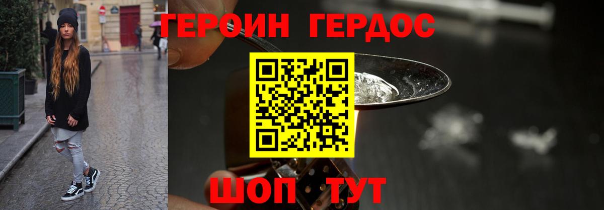 Героин Афган Баксан