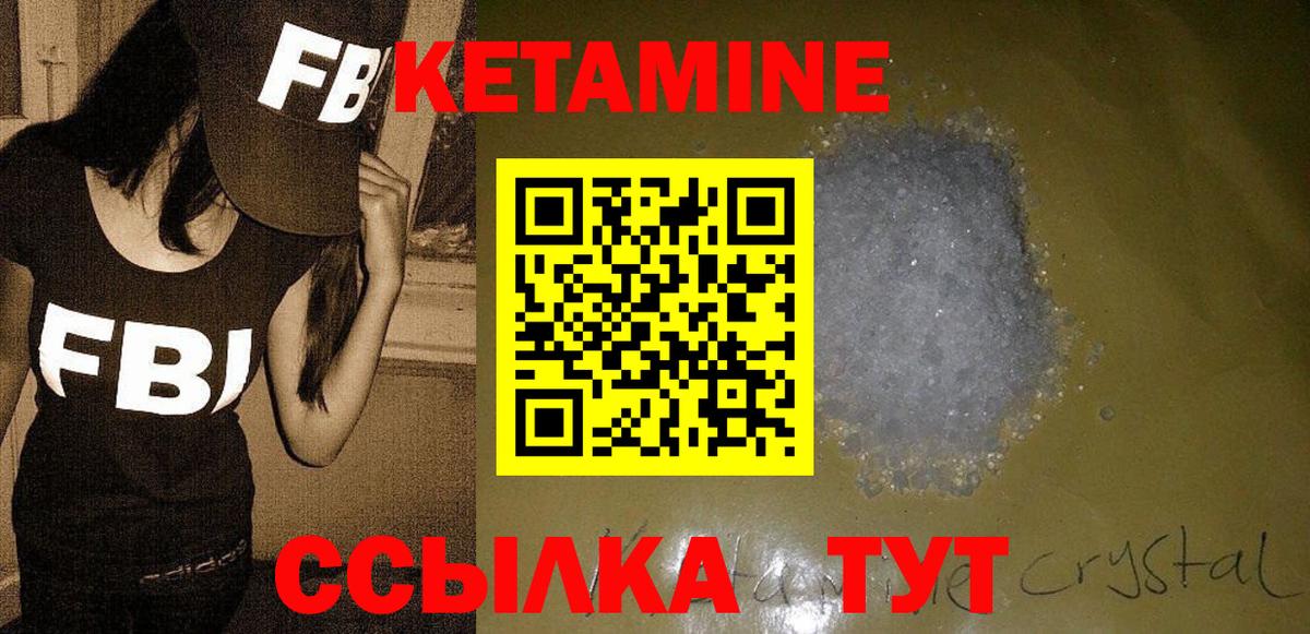 КЕТАМИН VHQ Баксан