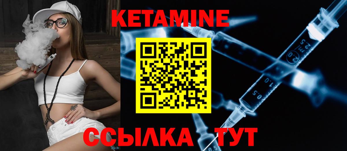 КЕТАМИН VHQ  Вход с VPN  Баксан  Кетамин VHQ 