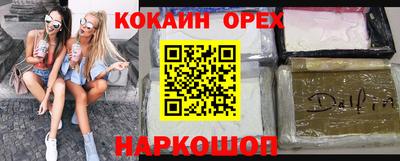 круглые Сланцы