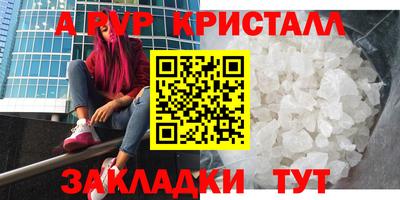 альфа пвп VHQ Славгород