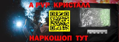 альфа пвп VHQ Славгород