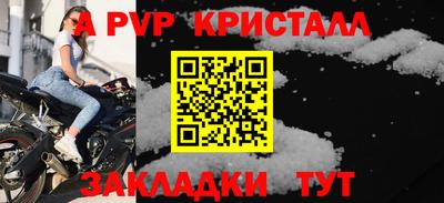 альфа пвп VHQ Славгород
