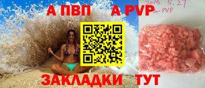 альфа пвп VHQ Славгород