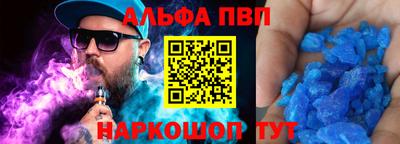 альфа пвп VHQ Славгород