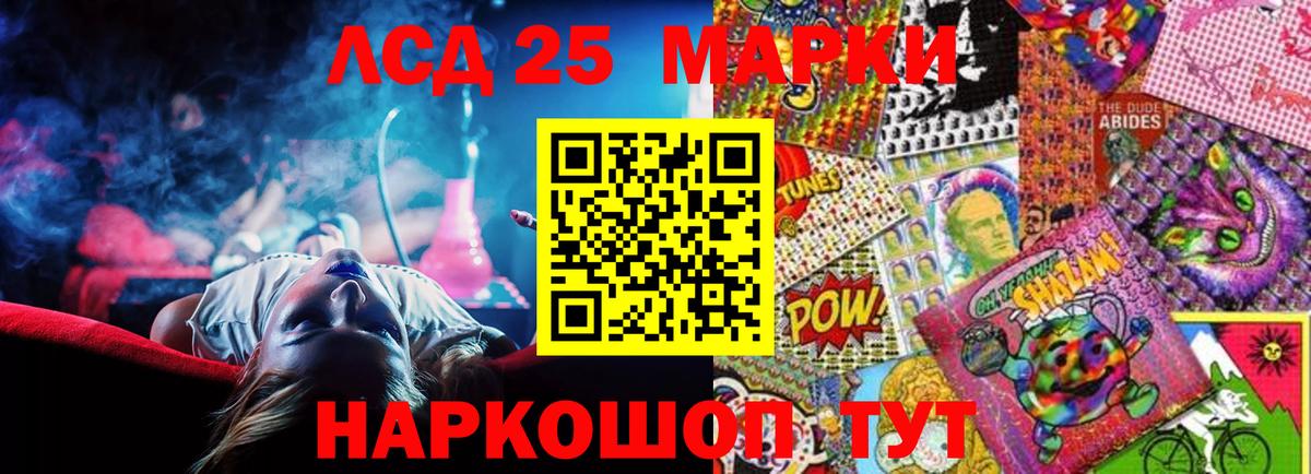 LSD-25 экстази кислота  Лсд 25 экстази кислота  Баксан  Лсд 25 экстази  Вход с VPN 