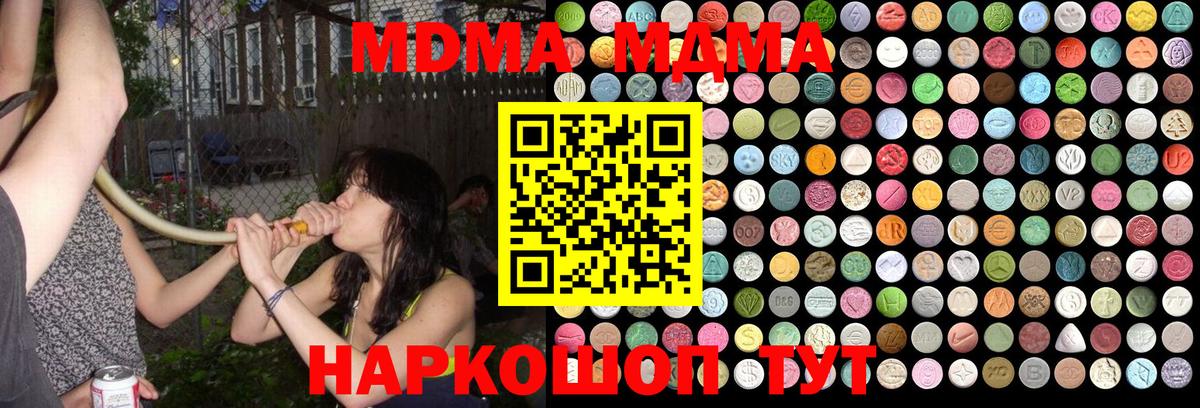 МДМА кристаллы  МДМА  Баксан  MDMA VHQ  Вход с VPN 