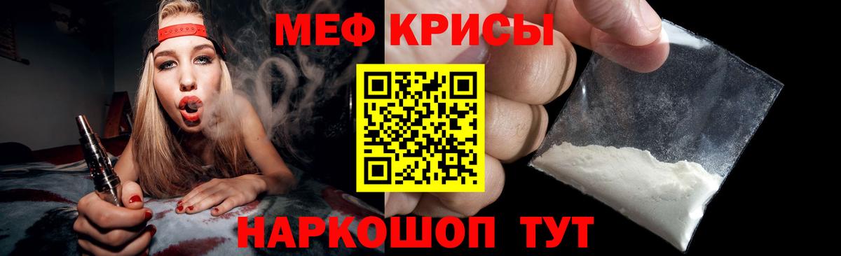 Мефедрон  Баксан