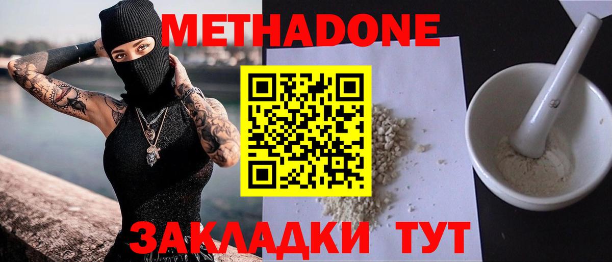   как зайти  Метадон methadone  Вход с VPN  Метадон methadone  Баксан 