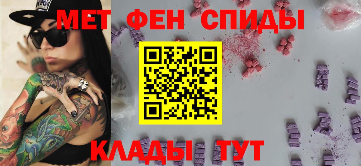 Первитин Декстрометамфетамин 99.9%  Первитин Декстрометамфетамин 99.9%  Вход с VPN  МЕТАМФЕТАМИН  Баксан 