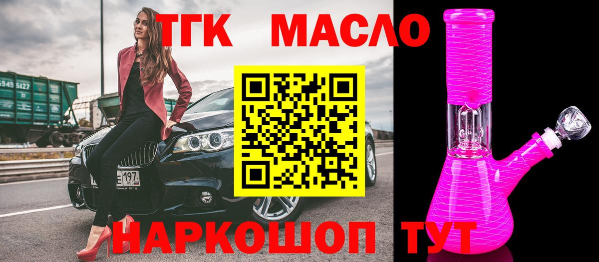 Дистиллят ТГК вейп  Вход с VPN  Дистиллят ТГК жижа  Баксан 